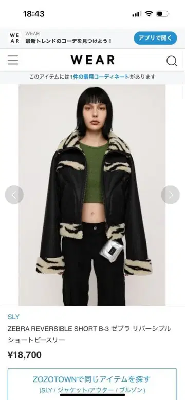 [sly]ZEBRA REVERSIBLE SHORT B-3