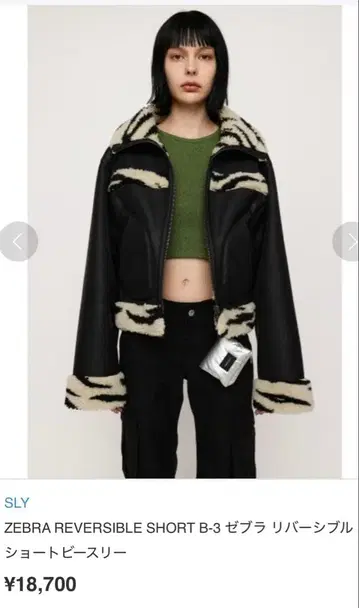 [sly]ZEBRA REVERSIBLE SHORT B-3