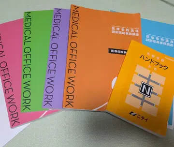 니치 의료 사무 교재 세트