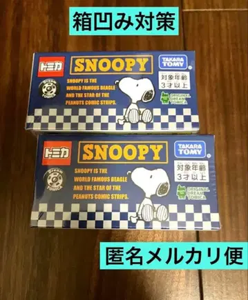 2개] 스누피 타운 오리지널 드림 토미카 실버 피넛 75주년