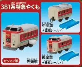 캡슐 프라레일 과거와 미래가 교차하는 금석이야기편 2