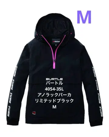 바틀 4054-35L 아노락 후드티 리미티드 블랙 M