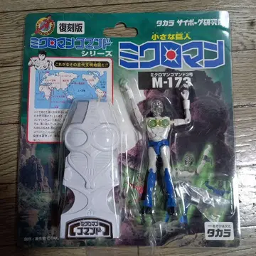 복각판 미크로맨 커맨드 M-173