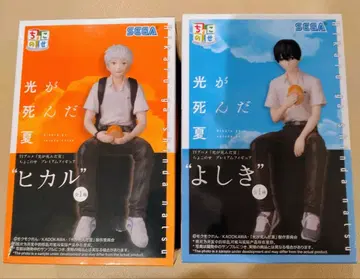 빛이 죽은 여름 쵸코노세 프리미엄 피규어 요시키 히카루 전 2종 세트