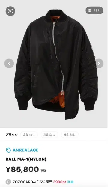 언리얼에이지 MA-1