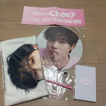 주원 팬미팅 투어 굿즈 세트