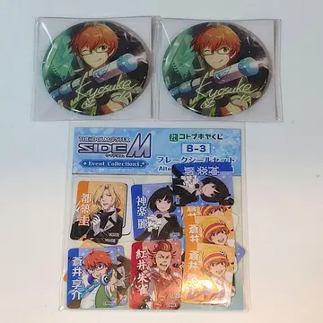 SideM 코토부키야 복권 아오이 쿄스케 캔뱃지 W 씰