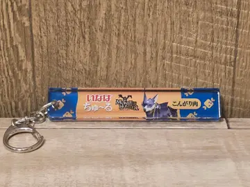 [몬스터 헌터] CIAO츄르 콜라보 아크릴 키링 (가르그)