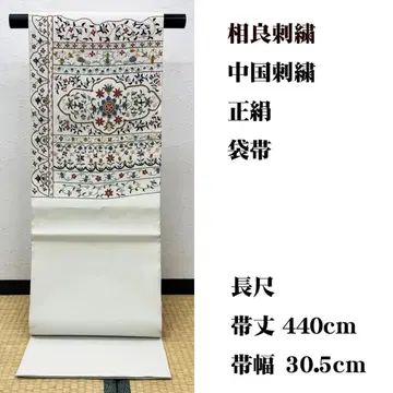 새상품급 긴 길이 상량 자수 후쿠로 오비 중국 자수