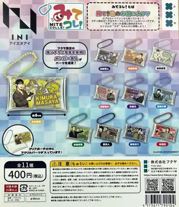 INI 미테코레! 후지마키 쿄스케