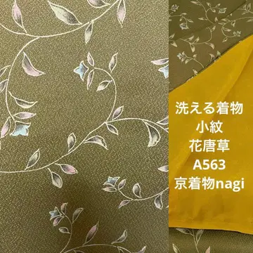 워셔블 기모노 코몬 꽃+덩굴 패턴 A563