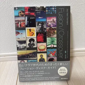 퓨전/크로스오버 - 디스크 가이드