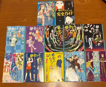 하야미네 카오루 도시의 톰&소여 10~16 게임북 완전 가이드