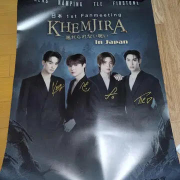 khemjira 일본 팬 미팅 사인 포함 포스터