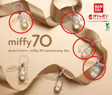 miffy 70주년 기념 메지루시 액세서리 세트
