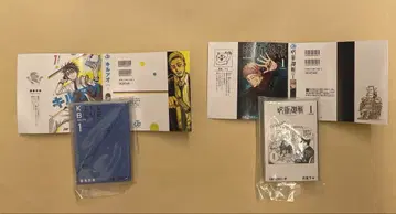 점프 콩 가샤본 3 주술회전 키루아