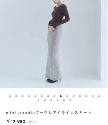 Sea Room Lynn mini poodie 부클레 아이라인 스커트