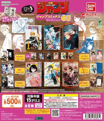 점프 코믹스 컬렉션 02 03