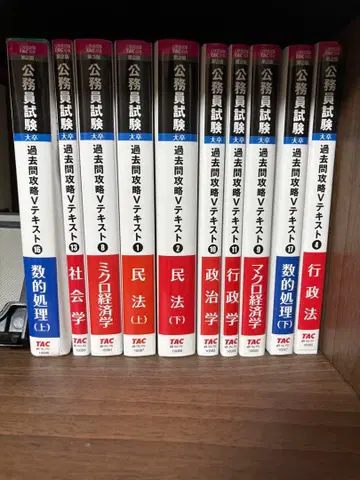 공무원 시험 대책 1식 (교양, 전문)