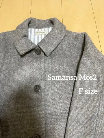 sm2 롱 코트 아우터