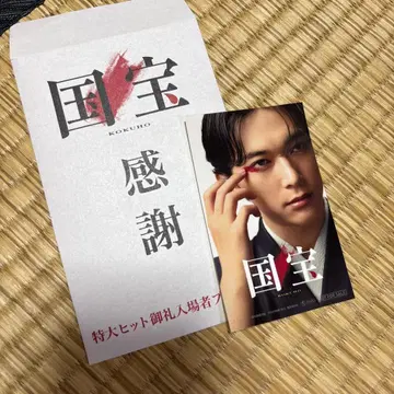 영화 국보 방문자 혜택