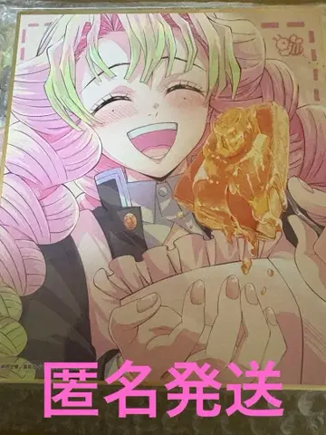 귀멸의 칼날 칸로지 미츠리 색지