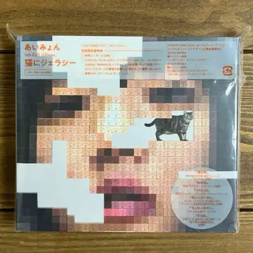 아이묭 고양이에게 질투 초회 한정판 1CD+2Blu-ray 3매 세트