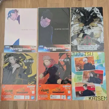 주술회전 클리어 파일 모음