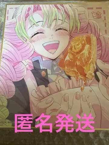 귀멸의 칼날 색지 칸로지 미츠리