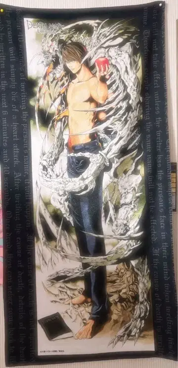 데스노트전 야가미 라이토 빅 타월