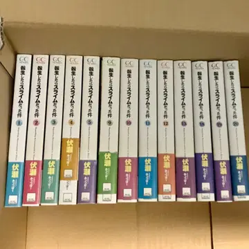 전생했더니 슬라임이었던 건에 대하여 소설 13권 세트