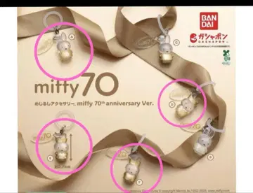 미피 70주년 메지루시 액세서리