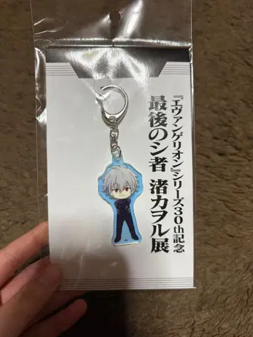 에반게리온 나기사 카오루전 마지막 시자 아크릴 키링