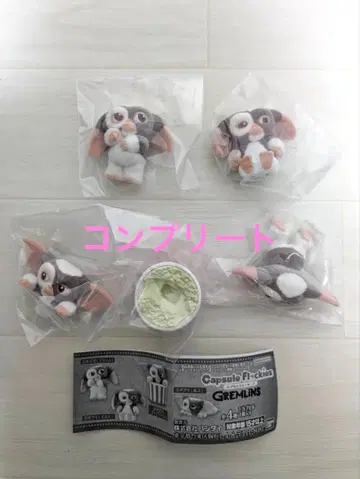 캡슐 플로키즈 그렘린 기즈모 가챠가챠 컴플리트