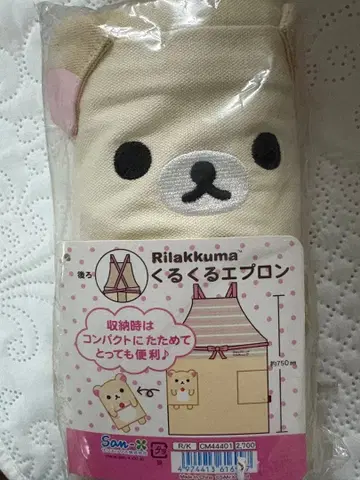 코리락쿠마  에이프런 미사용품