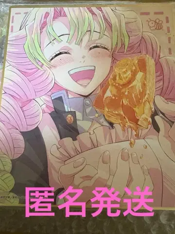 귀멸의 칼날 색지 칸로지 미츠리