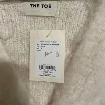 [ THETOE PIGALLE SHAGGY CARDIGAN