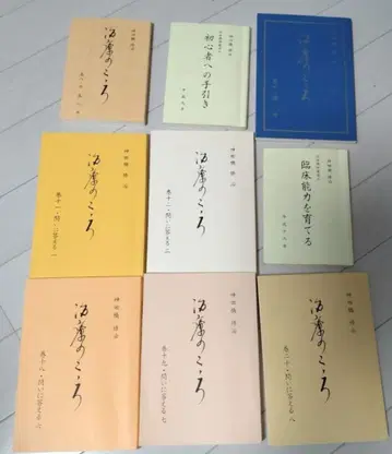 치료의 마음 9권 세트