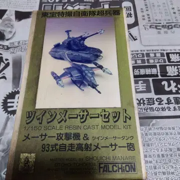 트윈 메이서 세트 정크제품