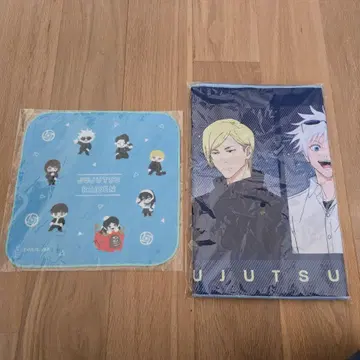 주술회전 타월 모음