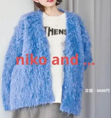 niko and - 플러피 러쉬 V 가디건