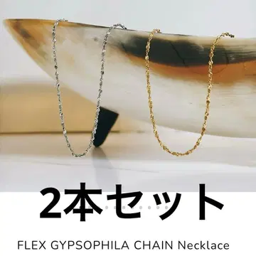 FLEX GYPSOPHILA CHAIN 목걸이 골드 실버 세트