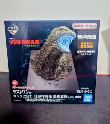 고질라 (2023) 열선 방사 ver. 피규어