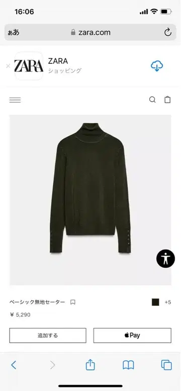 ZARA 올리브 그린 터틀넥 스웨터