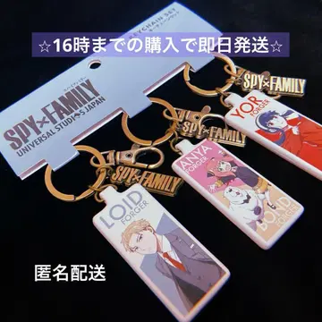 유니버셜 USJ 스파이 패밀리 키체인 키체인 세트 아냐