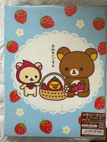 리락쿠마 메모리북 프로필첩 씰 바인더 헤이세이 레트로 딸기