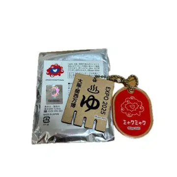 레트로 온천 키링