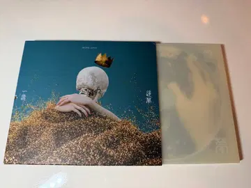 일편단심/역몽 kingGnu 초회 한정판