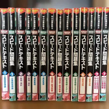 스피드 텍스트 문제집 전 7권 세트 2020년판