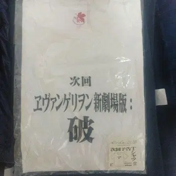 에반게리온 화이트 T셔츠 새상품